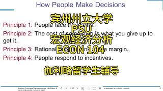 伽利略留学生辅导：宾州州立大学PSU宏观经济分析ECON 104