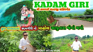 Kadamgiri Kamala Mataji | Exploring Kadam Giri Hills | ફૂલ વરસાદ માં કદમગિરી સાપુતારા બન્યું |