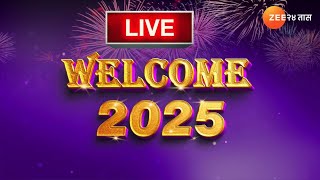 Welcome 2025 LIVE | नववर्षाचं धुमधडाक्यात स्वागत | Zee 24 Taas