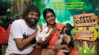 PETS CORNER | EP-2 | OUR GUEST- GERMAN SHEPHERD PUPPY | PASHANAM SHAJI | RESMI SAJU | SHIJU ANJUMANA