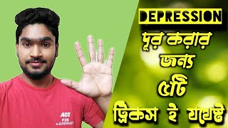 How To Deal With Depression & Anxiety || Top 5 Tricks By Aloke Paul || In Bengali || বাংলা ||