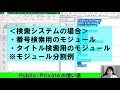 excelvba【基礎】4 17：public・privateとは？その違いや使い道！【解説】