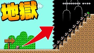 ワンワンを乗り越えていくのが想像以上に...【マリオメーカー2】