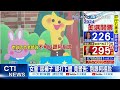 【每日必看】公立幼園師