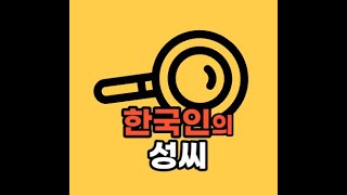 WHO AM I 나는 어디에서 왔고, 어디로 가는지 궁금하시면 유교수의 돋보기에서 답을 찾아보세요