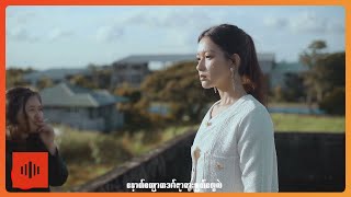 သစ်သစ် - ဝေး [ Official MV ]