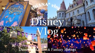 vlog｜2 days at Disneyland \u0026 Sea 💖Fantasy Springs Rides ! Free drinks🥤Christmas🎄Hotel MiraCosta