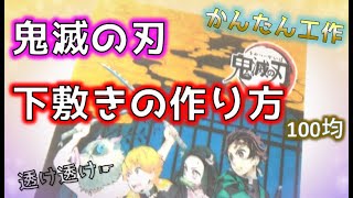 透明トレカと透明下敷き 自作グッズ作るよ