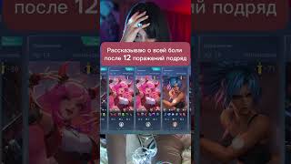 Ты бы смог это пережить? #shorts #shortvideo #mlbb #mobilelegends