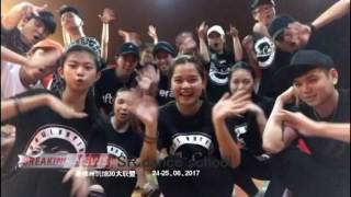 2017饥饿30宣传~【SR Dance School】