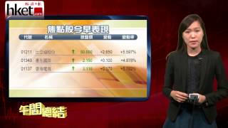 【午間總結】騰訊引擎續發動 恒指半日跌67點（2014年2月28日）