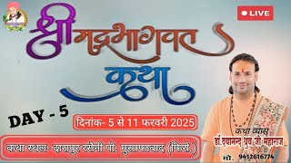 LIVE🔴श्रीमद्भागवत कथा (DAY-5) स्थान: दारापुर रसैनी पो. मुस्ताबाद (फिरोजाबाद)  ~~dhruv ji maharaj