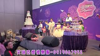 艾瑞克創意婚宴企劃~112.11.26 \