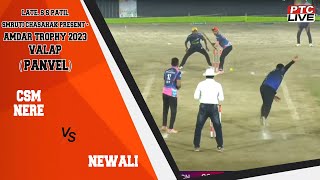 CSM NERE VS NEWALI AT LATE. S S PATIL SMRUTI CHASAHAK PRESENT - AMDAR TROPHY 2023 || VALAP (PANVEL)