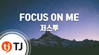 [TJ노래방] FOCUS ON ME - 저스투 / TJ Karaoke