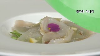 42.관자와미나리☆효자동레시피 코스요리☆