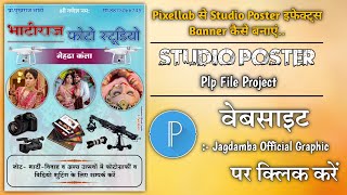 Studio Poster Kaise Bnane | Pixellab Se Design | Plp File Edit kaise kare