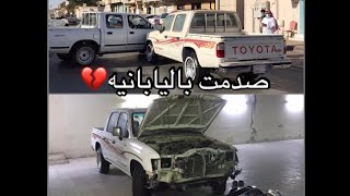 صدمت باليابانيه💔+غيرت الوجهيه بالبيت👌