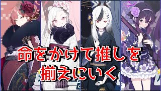 【ブルーアーカイブ】便利屋正月ガチャを引く！！　アニメじゃ何もわからん　俺はゲーム世界へ行くぞ#EX50