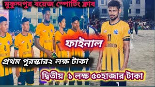 দুই লক্ষ টাকার  ফাইনাল ম্যাচ জিতেনিল⚽পলাশ মহেশ মন্টাই এড়ি । Hosan )Topsia vs Kalikapur Sabuj sangha