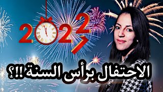 ميكرو طروطوار : سولت واش كيحتافلو ب ليلة رأس السنة 2022 ؟! شوفو ردة الفعل ديالهم 🤔🤣