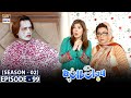 Bulbulay Season 2 Episode 99 - 11th April 2021 - ARY Digital Drama