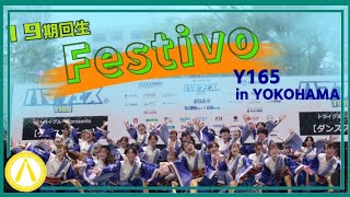 ［4K］【ハマフェス”Y165\