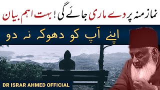 ALLAH Loves You - Kya Hamen ALLAH Se Piyar Hai?- Dr Israr Ahmed Very Emotional & Life Changing Clip