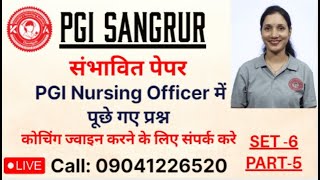 PGI Sangrur Nursing Officer Test Series-6 (Part-5) Free Mock Test For PGI Sangrur Staff Nurse