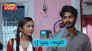 ମୁଁ ଭୁଲ ମାଗୁଚି | Adha Lekha Gapa | Action Scene | Tarang Plus