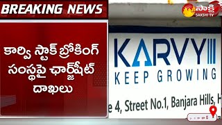 బెంగళూరు జైల్లో కార్వీ ఎండీ పార్థ సారథి ..| Karvy Scam Case Latest News | Sakshi TV