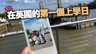 獨自在英國大學宿舍的一日三餐自煮和打掃生活很累嗎？｜vlog