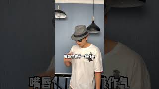 吹口哨的正确方式，包教包会！！#shorts