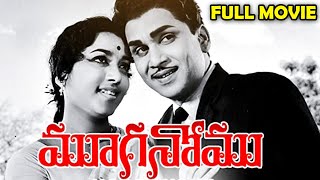 Mooga Nomu Telugu Full Lenght Movie - ANR , Jamuna,S V R
