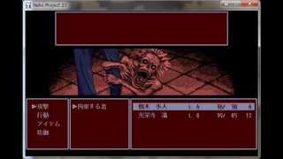 ホラー【グロ】囚人へのペル・エム・フル 3【Win98】ﾂｱｰｺﾝﾀﾞｸﾀｰ死亡