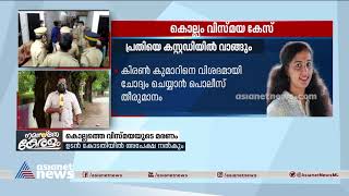 വിസ്മയയുടെ മരണം; ഭർത്താവിനെ കസ്റ്റഡിയിൽ വാങ്ങി ചോദ്യം ചെയ്യാൻ പൊലീസ് Vismaya case