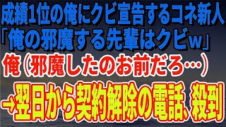 【スカッとする話】義父の葬儀後、義母と無職の義妹との同居を勝手に決めた夫「母さん達の引っ越しは済んだ？」私「終わったよ。私も新居への引っ越し丁度終わった！」夫「は？」【感動する話】