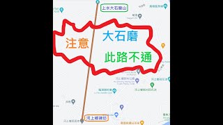 大石磨/行山/路線〈優悠行〉河上鄉至大石磨段 羅湖懲教所/上水屠房/羅湖騎術會/河上鄉/大石磨/優悠行/Ho Sheung Heung/TAI SHEK MO/Lo Wu Saddle Club