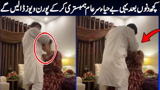 Bridal and grooms are crossing all the limits ! New socialmedia viral video ! Viral Pak Tv news