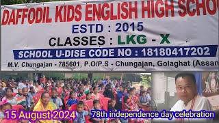 D.K.  DAFFODIL KIDS ENGLISH HIGH SCHOOL // MV. CHUNGAJAN