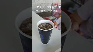 アメリカコストコフードコート、巨体ピザ２枚とコーラで5ドル #costco