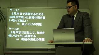 退職時の有給休暇の買い取り・消化について≪スタートライン人事労務≫