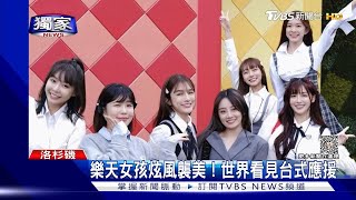 【正妹】打敗林襄、李多慧！人氣王陳怡叡Yuri聊奪冠原因