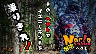 【林道】イズニーランドは入り口から難所です。　#youtube #gopro #iphone #オフロード #klx #おすすめ #エンデューロ