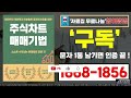 더 쉬운 매매법은 없습니다. 내일부터 당장 이 것 만 찾아서 수익내세요.