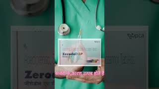 zerodol sp tablet used #medical #zerodolsp #medicine #hospital #health