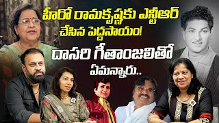 New Year Special Interview with Old Heroine Geethanjali Family | Geethanjali and Ramakrishna