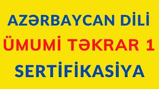 Azərbaycan dili. Ümumi təkrar. 1-ci hissə