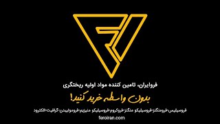 سنتز دمای بالا- تولید فرومولیبدن