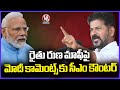 CM Revanth Reddy Counter To PM Modi Comments On Rythu Runa Mafi | V6 News